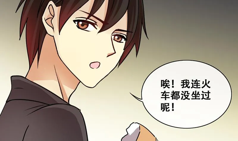 第200话 签真人秀 2 第17页
