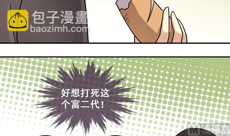 第200话 签真人秀 2 第18页