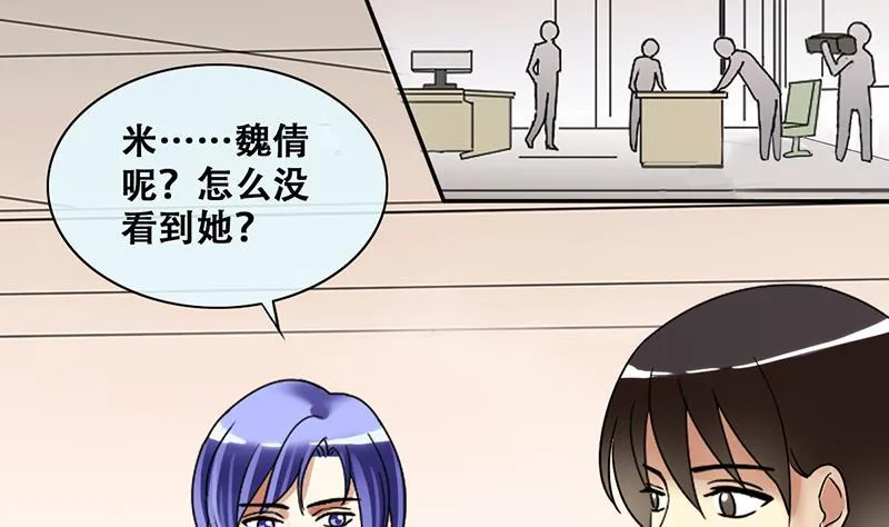 第200话 签真人秀 2 第20页
