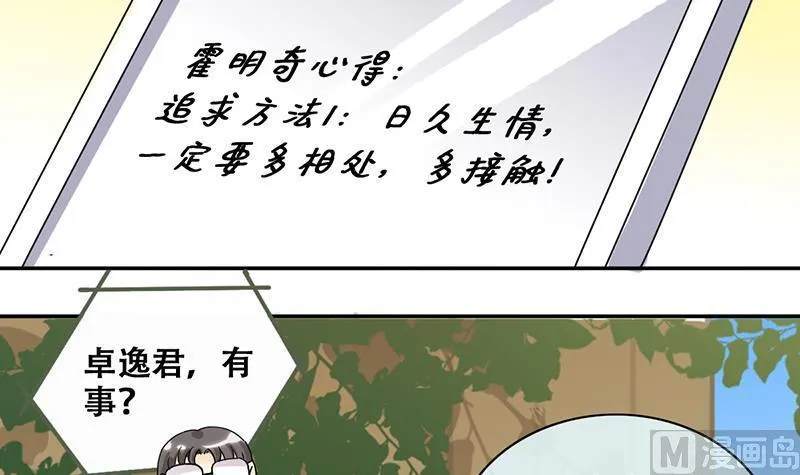 第200话 签真人秀 2 第24页