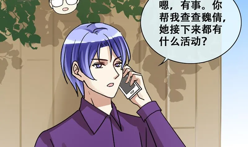 第200话 签真人秀 2 第25页