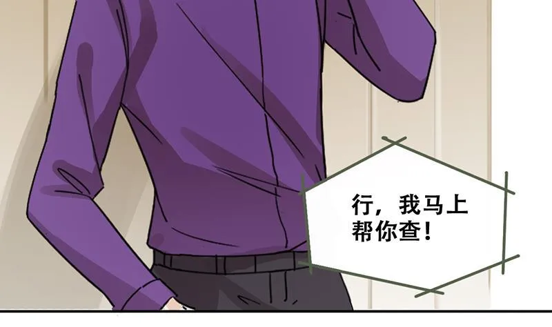 第200话 签真人秀 2 第26页