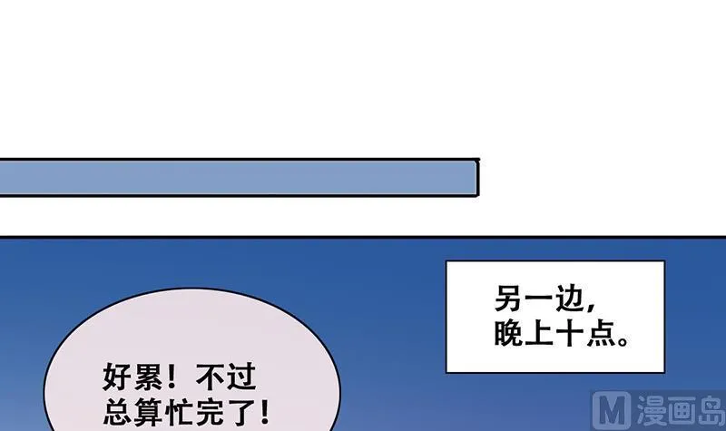 第200话 签真人秀 2 第27页