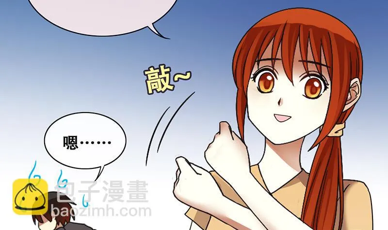 第200话 签真人秀 2 第28页