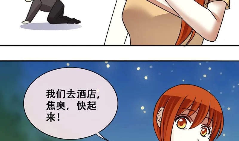第200话 签真人秀 2 第29页