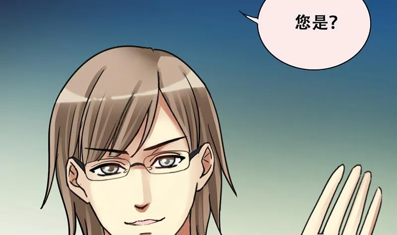 第200话 签真人秀 2 第32页