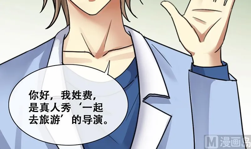 第200话 签真人秀 2 第33页
