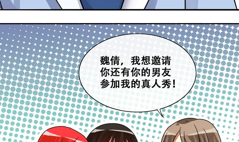 第200话 签真人秀 2 第34页