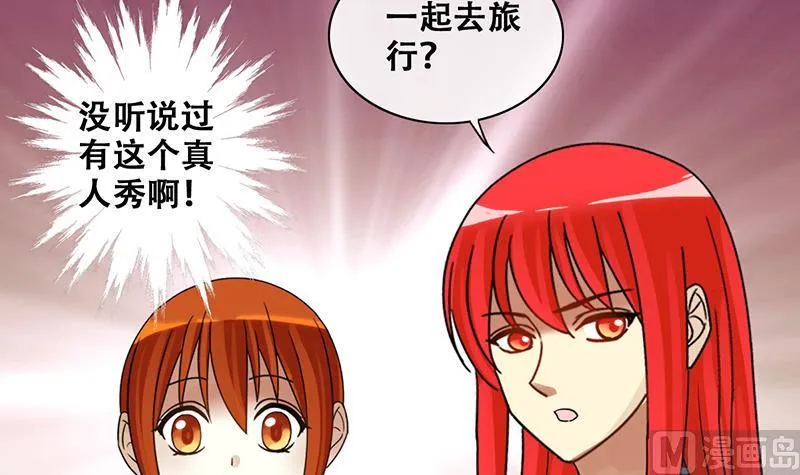 第200话 签真人秀 2 第36页
