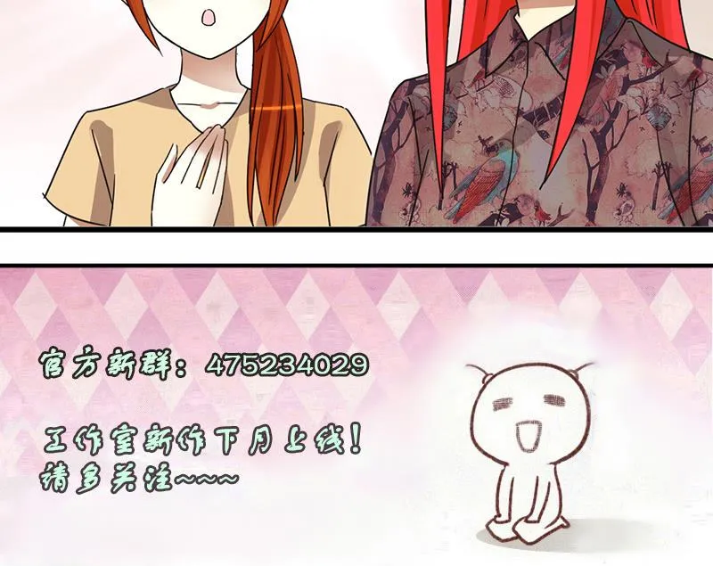 第200话 签真人秀 2 第37页