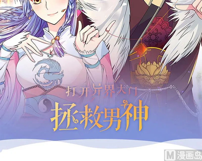第200话 签真人秀 2 第39页