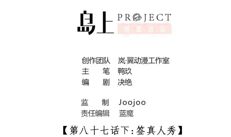 第201话 签真人秀 3 第2页