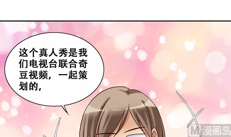 第201话 签真人秀 3 第3页