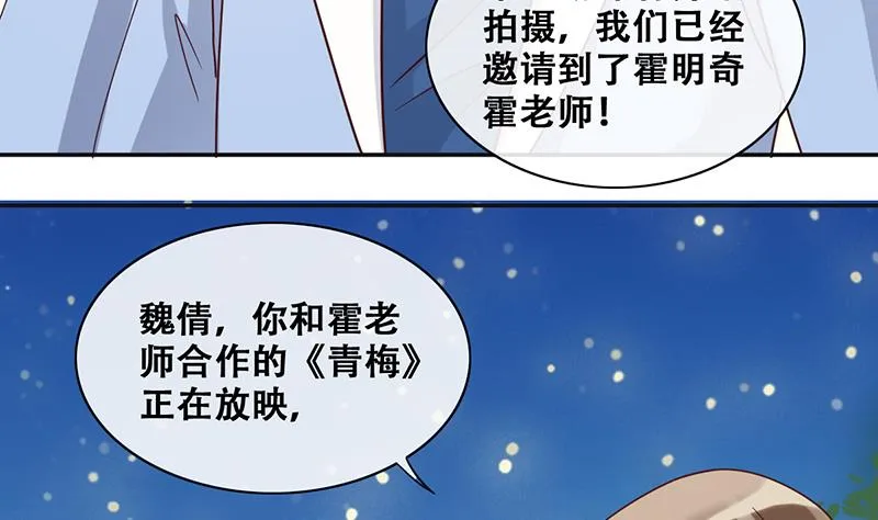 第201话 签真人秀 3 第5页