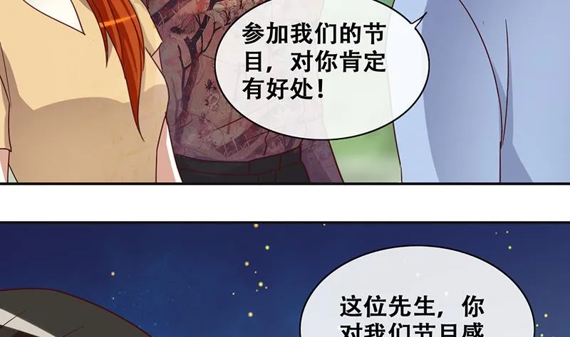 第201话 签真人秀 3 第7页