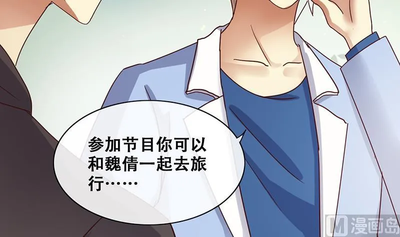 第201话 签真人秀 3 第9页