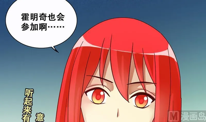 第201话 签真人秀 3 第12页