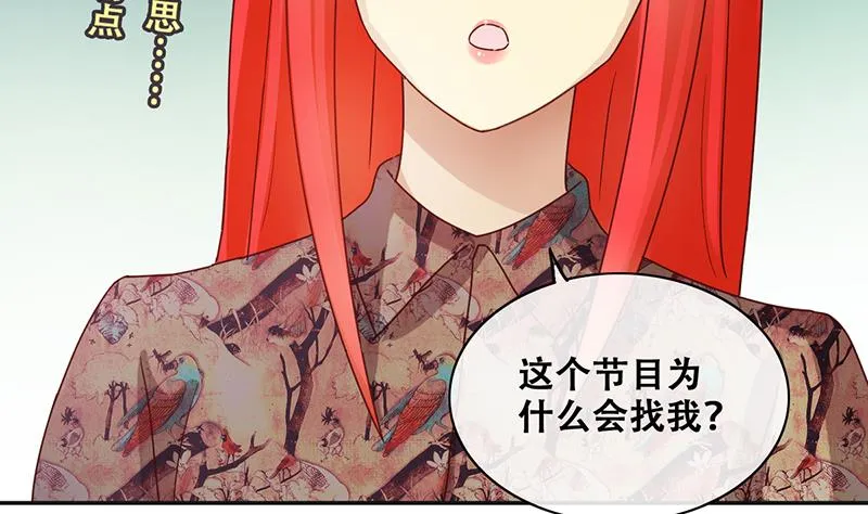 第201话 签真人秀 3 第13页