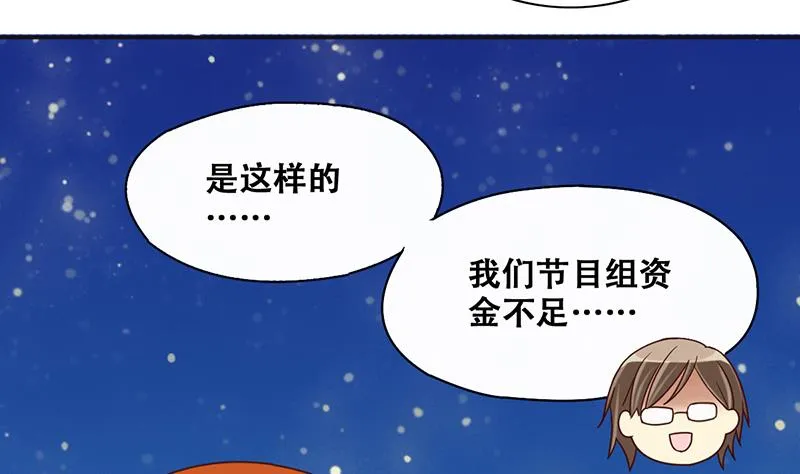 第201话 签真人秀 3 第14页