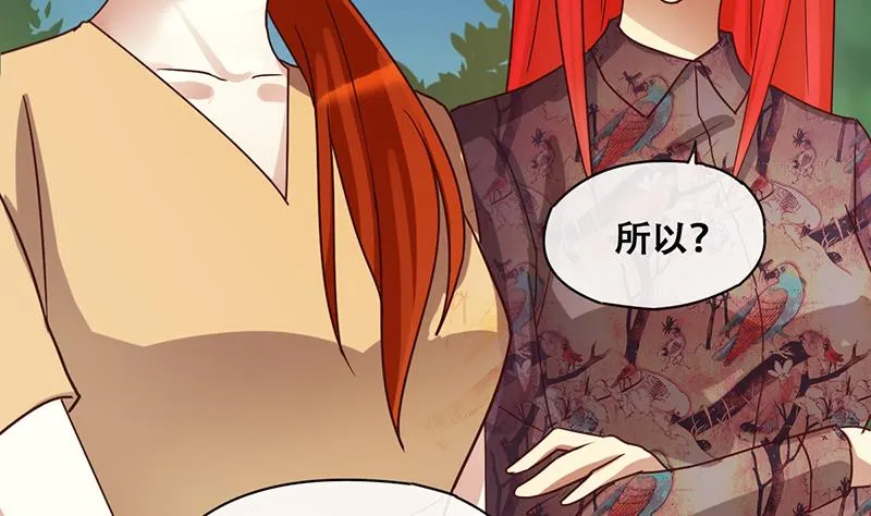 第201话 签真人秀 3 第16页