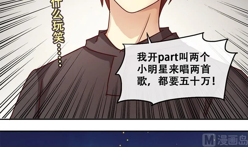 第201话 签真人秀 3 第21页