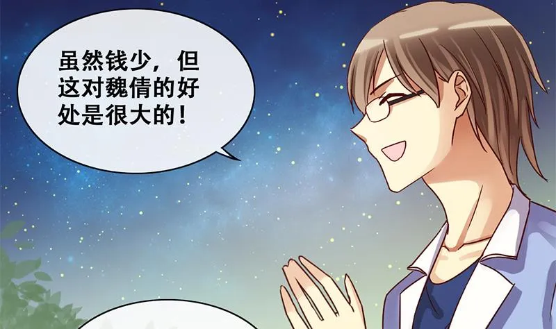 第201话 签真人秀 3 第22页