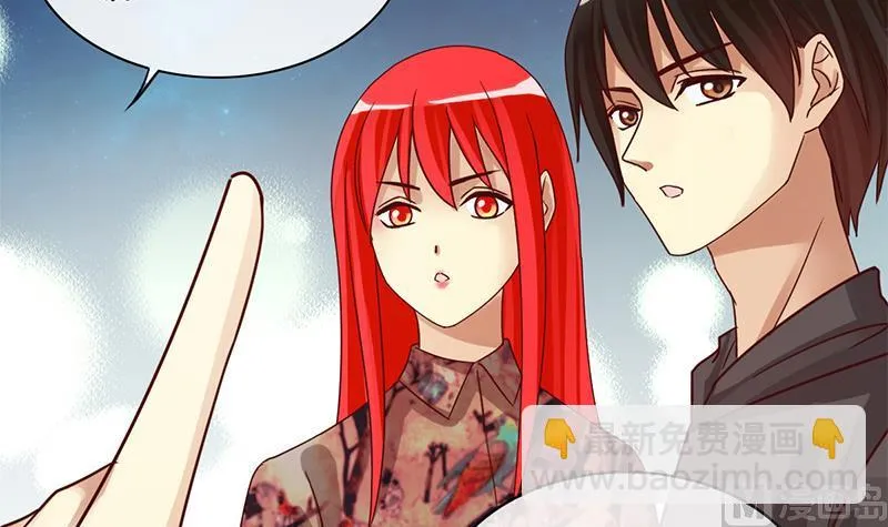 第201话 签真人秀 3 第24页