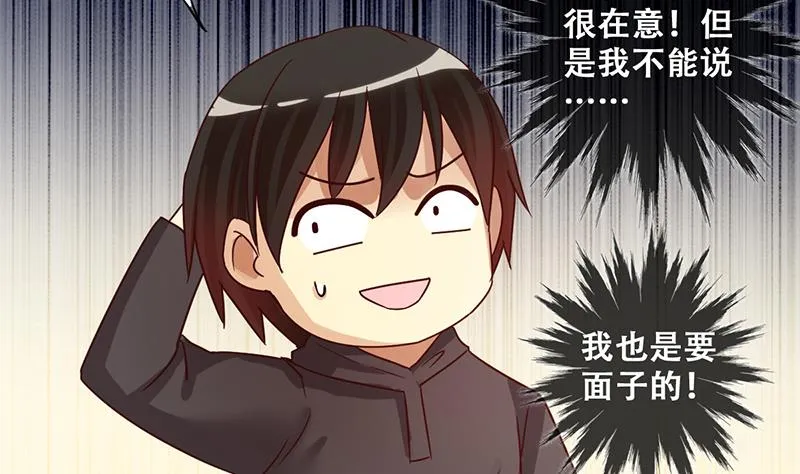 第201话 签真人秀 3 第26页