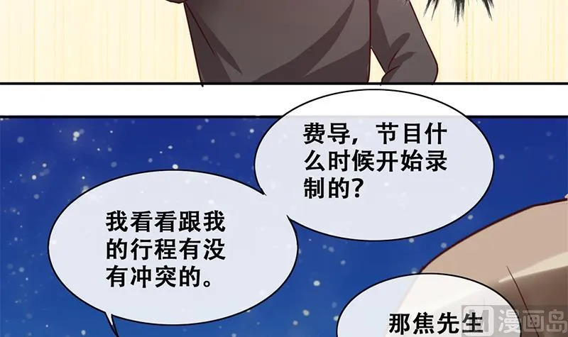 第201话 签真人秀 3 第27页