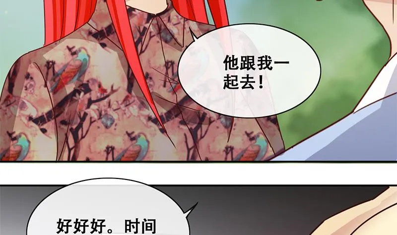 第201话 签真人秀 3 第29页