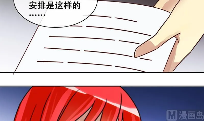 第201话 签真人秀 3 第30页