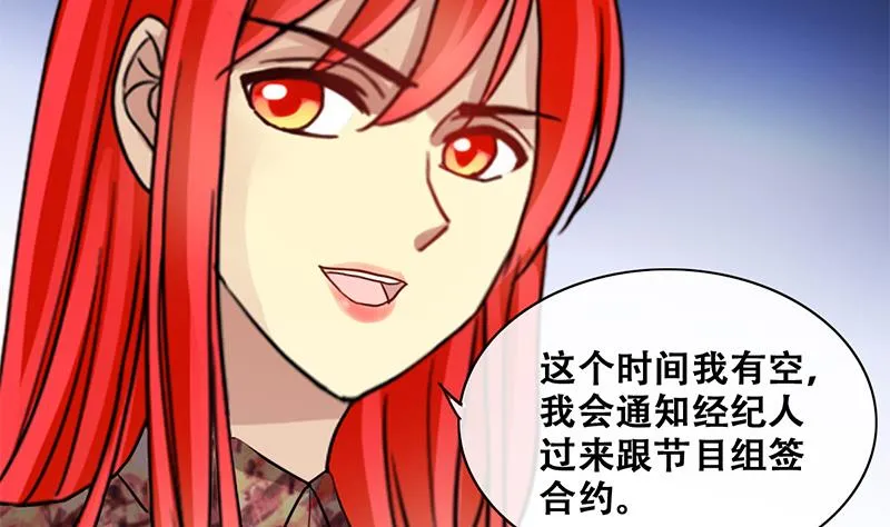 第201话 签真人秀 3 第31页