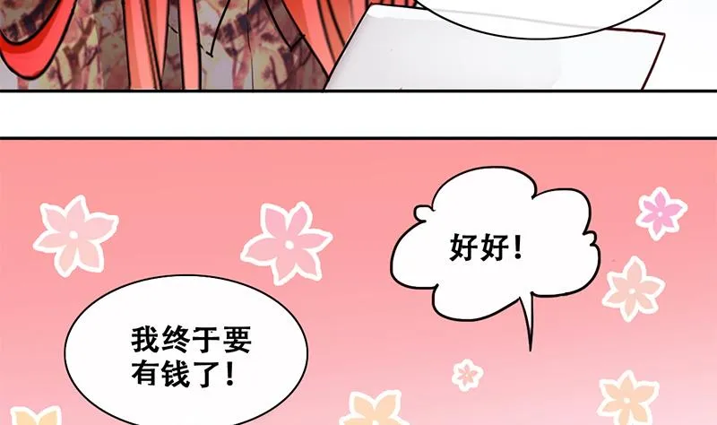 第201话 签真人秀 3 第32页