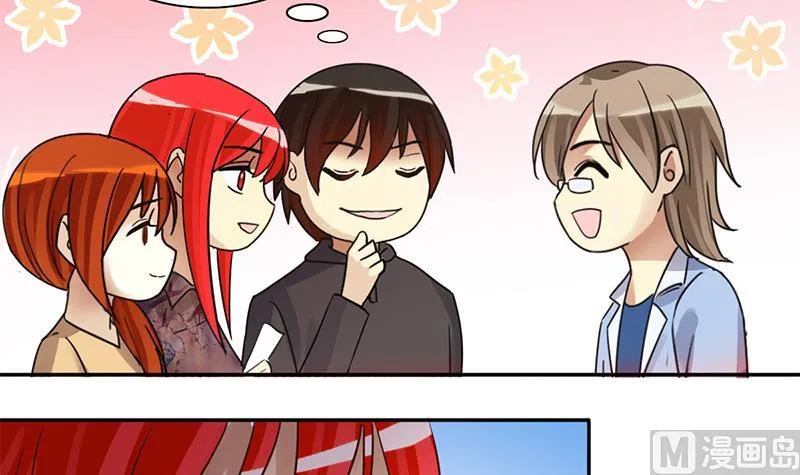 第201话 签真人秀 3 第33页