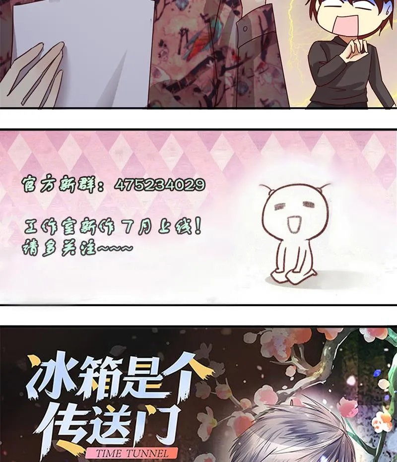 第201话 签真人秀 3 第35页