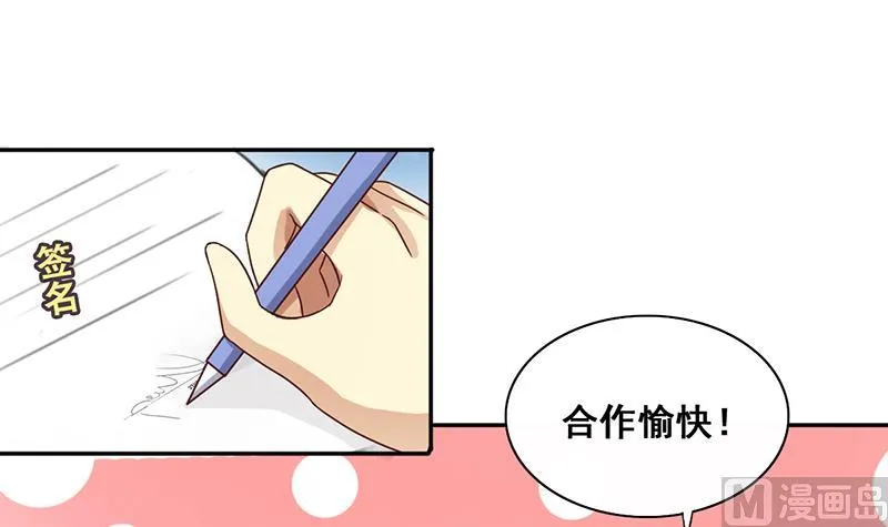 第202话 影帝加盟 1 第3页