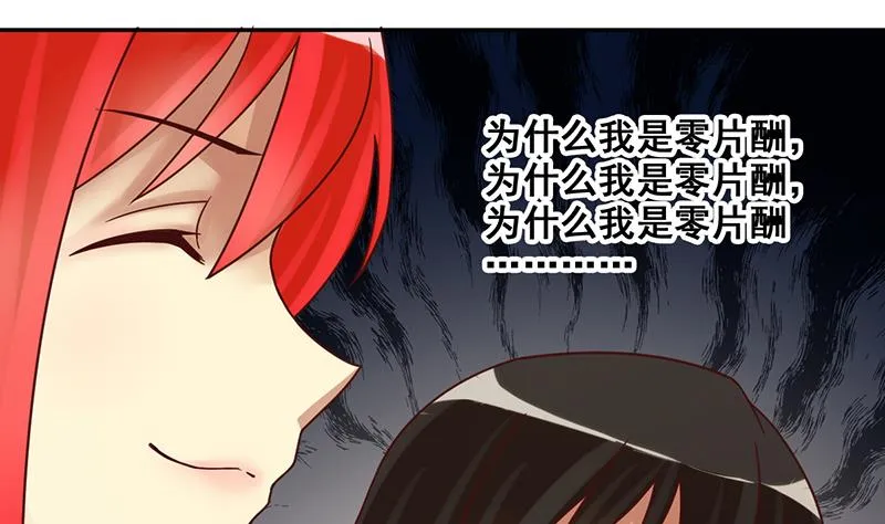 第202话 影帝加盟 1 第5页