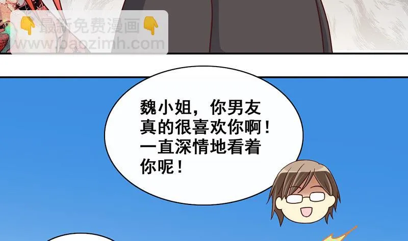第202话 影帝加盟 1 第7页