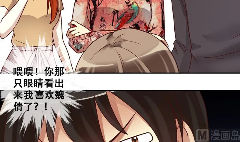 第202话 影帝加盟 1 第9页