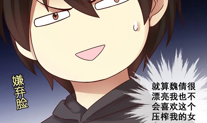 第202话 影帝加盟 1 第10页