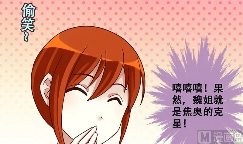 第202话 影帝加盟 1 第15页