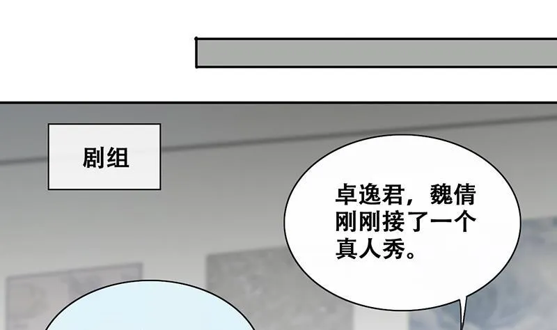 第202话 影帝加盟 1 第17页