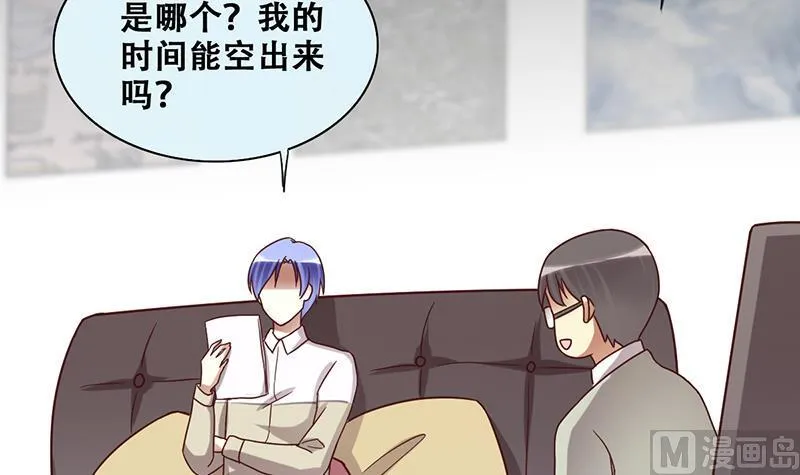 第202话 影帝加盟 1 第18页