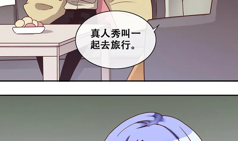 第202话 影帝加盟 1 第19页