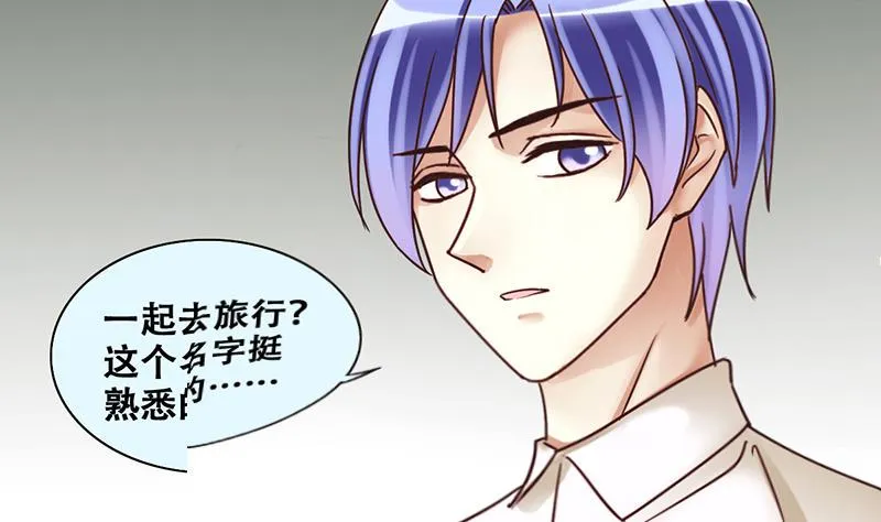 第202话 影帝加盟 1 第20页