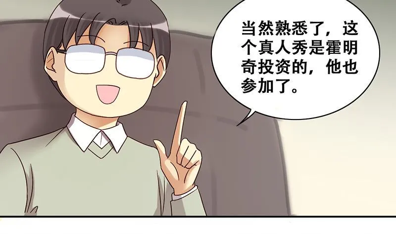 第202话 影帝加盟 1 第22页