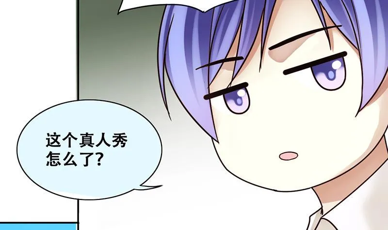 第202话 影帝加盟 1 第25页