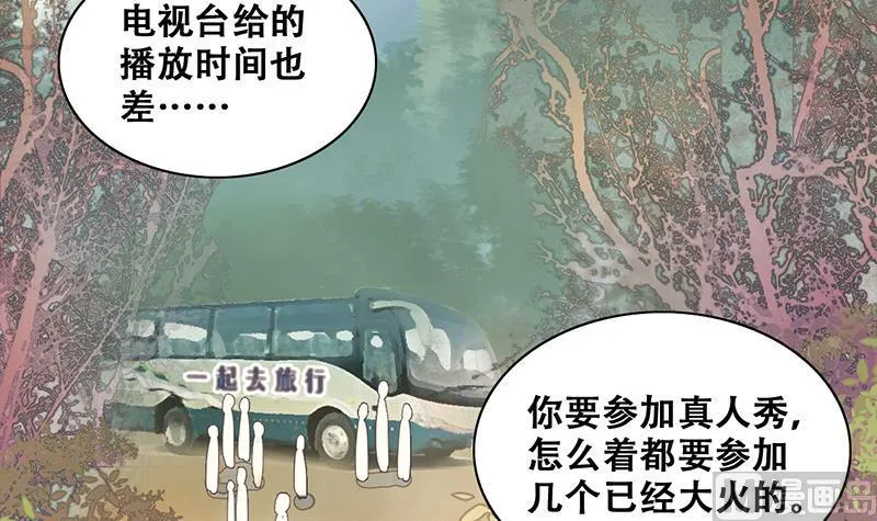 第202话 影帝加盟 1 第27页