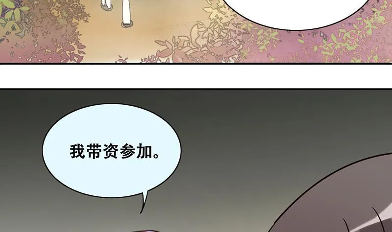 第202话 影帝加盟 1 第28页