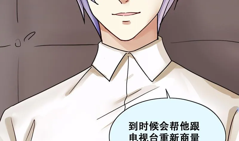 第202话 影帝加盟 1 第32页